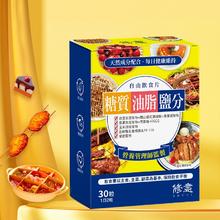 去商家购买 日本进口!SHUUI 修意 糖油盐热控片60粒