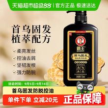 BAWANG 霸王 首乌固发洗发液750ml洗发水何首乌防脱洗头膏黑芝麻控油蓬松券后16.12元