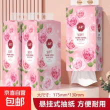 繁花系列1000张家用悬挂式抽纸 1000张 4层 3提5.9元