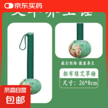 端午节艾草锤按摩经络敲背锤敲打拍八虚捶肩背神器腰部背部肩颈 艾草锤26cm【粗布绿】5.9元 (券后省2)