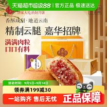 88VIP会员：嘉华食品 jiahua food 嘉华 云腿月饼 80g*6枚 云南特产6.4元