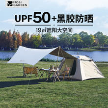 京东PLUS：牧高笛 MOBIGARDEN）零动155自动帐篷 户外露营黑胶帐篷天幕二合一 NX24561045 大象灰券后289.08元
