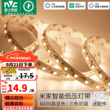 雷士（NVC）LED智能灯带超亮贴片24V低压自粘暗槽背景墙走廊过道线条灯带 5米-8W/米-三色调光-含配件包