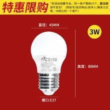 NVC Lighting 雷士照明 XXK球泡灯 LED灯泡 3W 白光券后2.31元