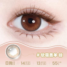 海俪恩 美瞳日抛30片