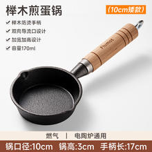 Flumot LN12 铸铁煎蛋锅 10cm 复古北欧风16.63元
