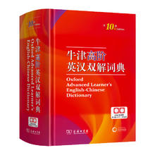 《牛津高阶英汉双解词典》（第10版）券后147元