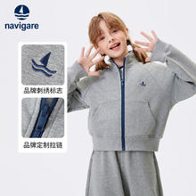 京东PLUS：navigare 纳维凯尔 中大童立领上衣 运动开衫外套券后119元
