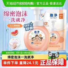 LION 狮王 趣净泡沫抑菌洗手液沁心西柚非免洗全家适用250ml+200ml19.9元