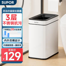 苏泊尔 不锈钢无盖垃圾桶 夹缝款 10L 月光白券后116.1元