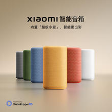 小米 Xiaomi 智能音箱 多色可选169.15元