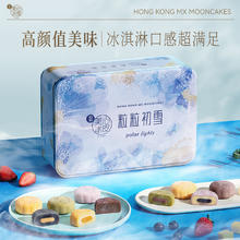 88VIP会员：Maxim's 香港美心冰皮月饼粒粒初雪16只装480g下午茶甜品爆浆流心糕点196元