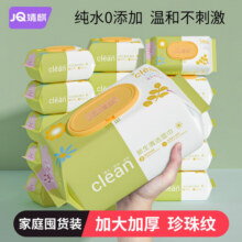 婧麒婴儿湿巾加大加厚7重净化纯水温和洁肤幼儿宝宝用湿纸80抽 绿色花 80抽 1包 贵在邮费3.9元