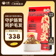 心粮 肉骨头狗粮全价无谷冻干狗粮小中大型成犬幼犬通用犬粮9kg/18斤券后277.44元