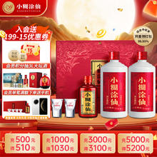 京东PLUS：小糊涂仙 52度 浓香型白酒 500ml*2瓶+100ml典藏小酒 双只礼盒装券后206.1元