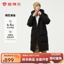 坦博尔 男士连帽羽绒服 最大含绒量210g 中长款秋冬外套449.4元