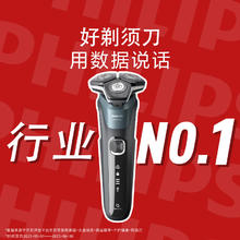 飞利浦 5000系列 S5832 电动剃须刀 烟灰蓝369.99元