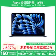苹果 Apple MacBook Air 2025款 15英寸 笔记本电脑6079元