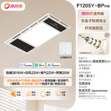 欧普照明 JDSF1205Y 米家智能集成吊顶浴霸 米家智控 三色照明411元