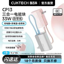 酷态科 移动电源三合一5000毫安充电宝自带线33W氮化镓带插头小米77.76元