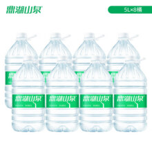 鼎湖山泉 饮用天然水 5L*8桶新低41.65元包邮（折5.2元/桶）