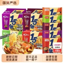 今麦郎 1.5倍大面饼方便面 10包14.18元（叠加全能卡后12.18元）