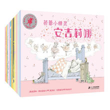 《芭蕾小精灵安吉莉娜系列》（全套12册）