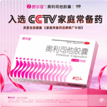 舒尔佳 奥利司他减肥瘦身胶囊 加量120mg*7粒*3盒新低16.74元包邮（0.79元/粒）