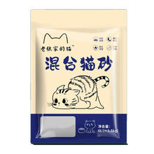 老张家的猫 混合猫砂5斤*4袋