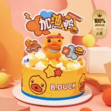 八喜冰淇淋蛋糕 【儿童限定·B.Duck 联名款】6英寸-冰淇淋/水果蛋糕原价478元，现价181元