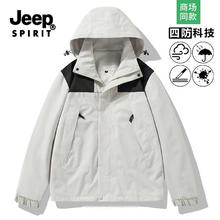 JEEP SPIRIT 吉普冲锋衣男女同款2025春秋季防风防水户外登山服外套 象牙白 XL券后49元