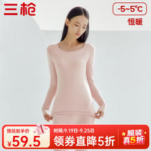三槍 太空芯 女款保暖內(nèi)衣套裝 10184276333095