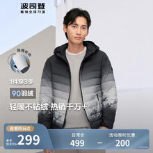 BOSIDENG 波司登 2024春季男士轻薄羽绒服连帽短款经典户外外套B40131007 雪山渐变|9T37 175/96A179元