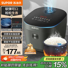苏泊尔 电饭煲4L不粘锅电饭煲蓝钻内胆智能七段加热多功能