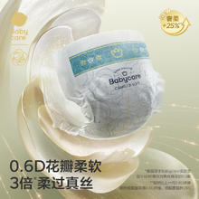 88VIP会员：babycare 【新升级】babycare山茶轻柔花苞纸尿裤拉拉裤尝鲜装NB/S/M-XL30.5元
