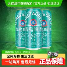TSINGTAO 青岛啤酒 轻干干啤整箱啤酒500ml×12瓶券后27.45元