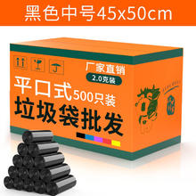 汉世刘家 背心式垃圾袋 500只（45*50cm）黑色券后18.9元