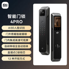 小米 Xiaomi 智能门锁4 Pro 家用掌静脉AI人脸大屏猫眼门锁 灰色券后1716元