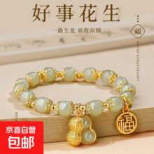 新款小众设计气质百搭闺蜜手链0.01元包邮