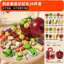 NUKied 纽奇 过家家玩具 升级｜剥皮切切乐26件｜苹果收纳券后59.9元