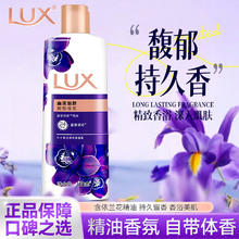 LUX 力士 香氛沐浴露 350g4.8元