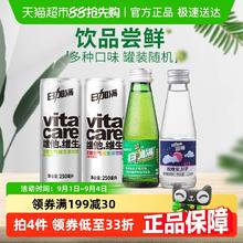 日加满 多口味饮料250ml*2罐+120ml*2瓶9元