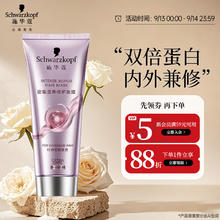 Schwarzkopf 施华蔻 密集滋养修护发膜 200ml69.52元