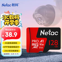 朗科 P500 至尊PRO版 Micro-SD存储卡 128GB（USH-I、V30、U3、A1）
