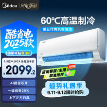 美的 酷省电KFR-35GW/N8KS1-1Q 壁挂式空调 大1.5匹1648.48元
