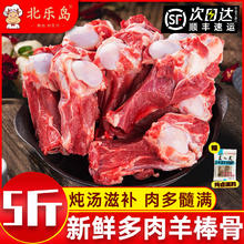 淘金币可用：北乐岛 肉多髓满 羊棒骨（约7-9根）+卤肉包 2.5斤