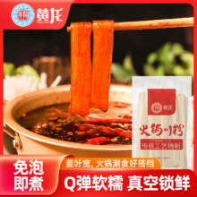 川粉领军品牌，黄龙 火锅川粉 100g*9袋8.9元包邮（1元/袋）