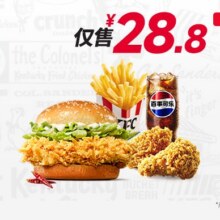 肯德基 【城市限定】吃堡堡单人餐28.8元