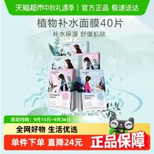 88VIP会员：CHANDO 自然堂 【详情享优惠】自然堂补水保湿贴片面膜40片装舒缓肌肤敏肌可用券后49.4元
