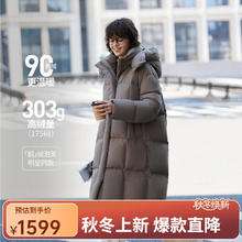 坦博尔 真5折！303g高充绒鹅绒羽绒服女中长款799.4元
